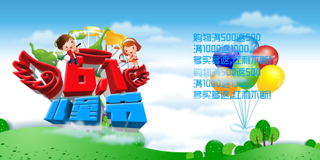 园创意彩虹幼儿个性舞台背景气球背景喜庆节日欢乐
