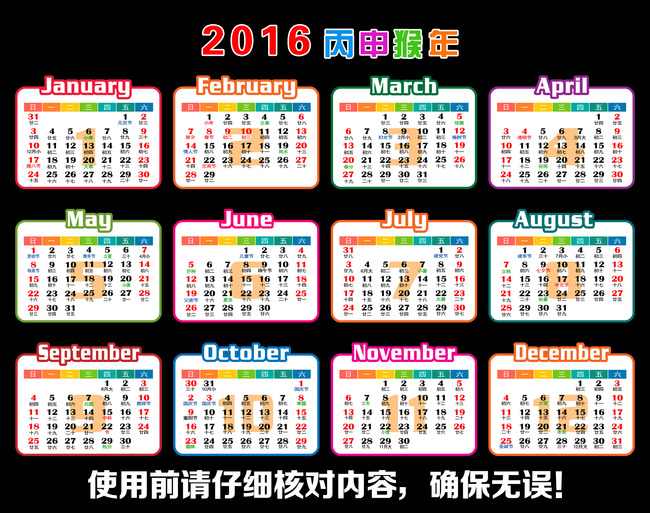2016年猴年台历日历条方形年历图片作品是设计师在2015-05-28 11:10:28上传到我图网,图片编号为13583287,图片素材大小为2.45M,软件为 Photoshop CS5(.psd分层),图片尺寸/像素为 宽41 X 高29.7 厘米,颜色模式为 RGB。被素材作品已经下架,敬请期待重新上架。 您也可以查看和2016年猴年台历日历条方形年历图片相似的作品。