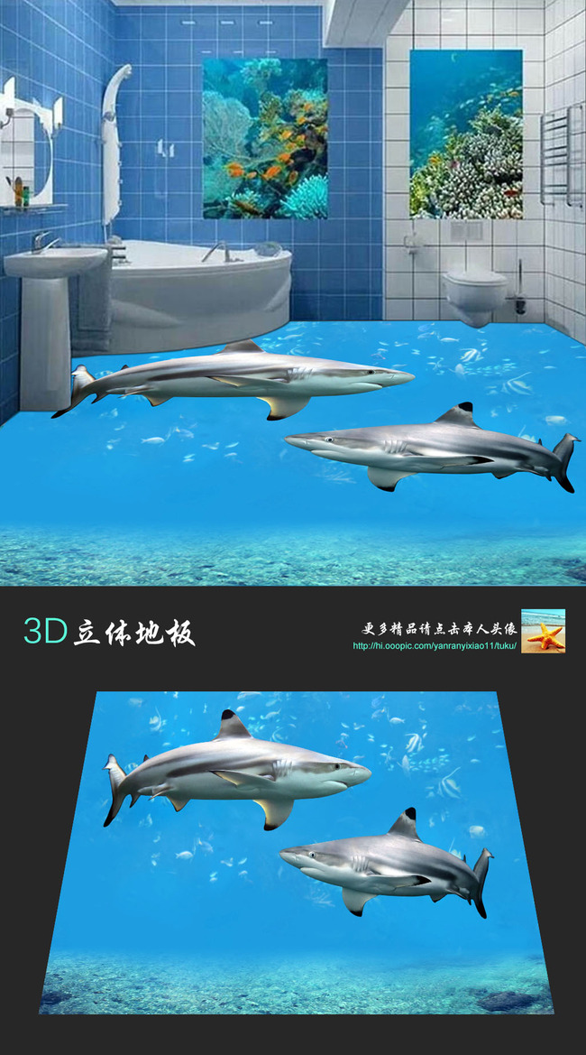 3d鲨鱼浴室地板装饰画图片下载 地板设计 3d立体地板 立体地板 海滩