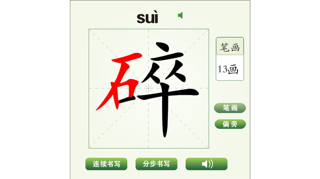 中国汉字碎字动画模版模板下载(图片编号:135