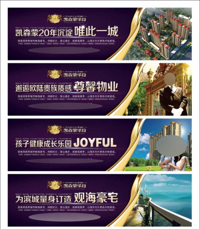 房地产广告图片背景模板下载(图片编号:13587946)_围墙_房地产_我图网weili.ooopic.com