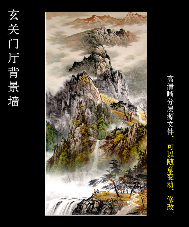 锦绣河山国画风景画山水画玄关高清图片下载(图片编号