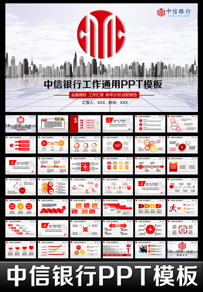 银行消费金融汇报PPT