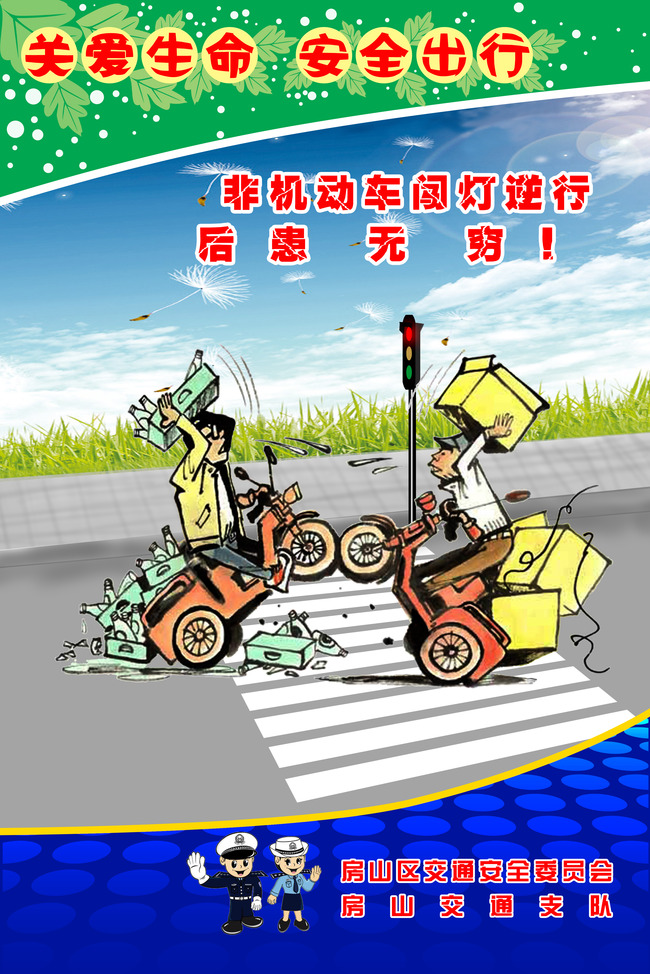 交通安全知识宣传图片PSD图片素材模板下载(图片编号:13608049)_其他展板设计_展板设计_我图网weili.ooopic.com