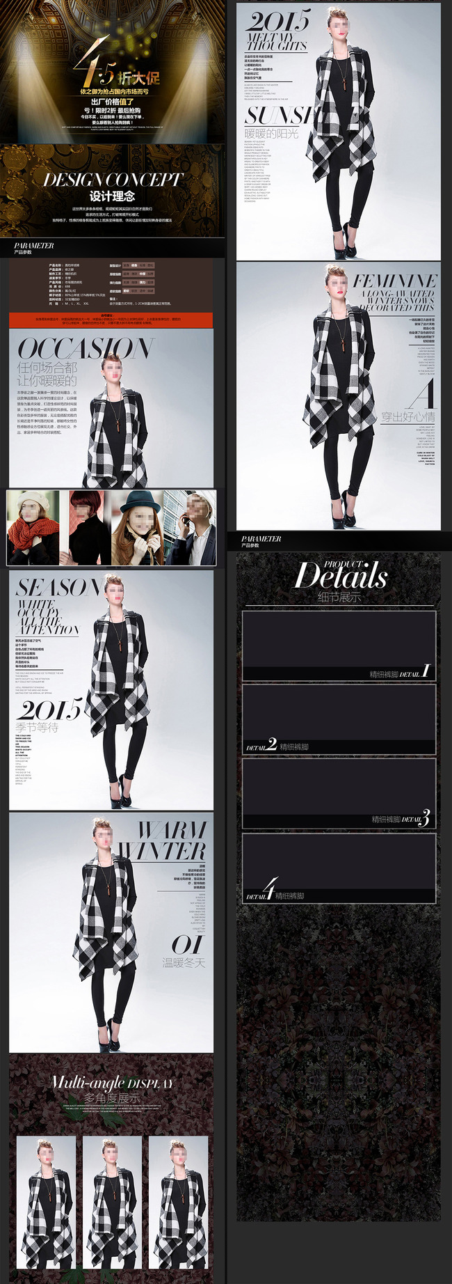 淘宝女装呢子大衣详情页描述模板6模板下载(图