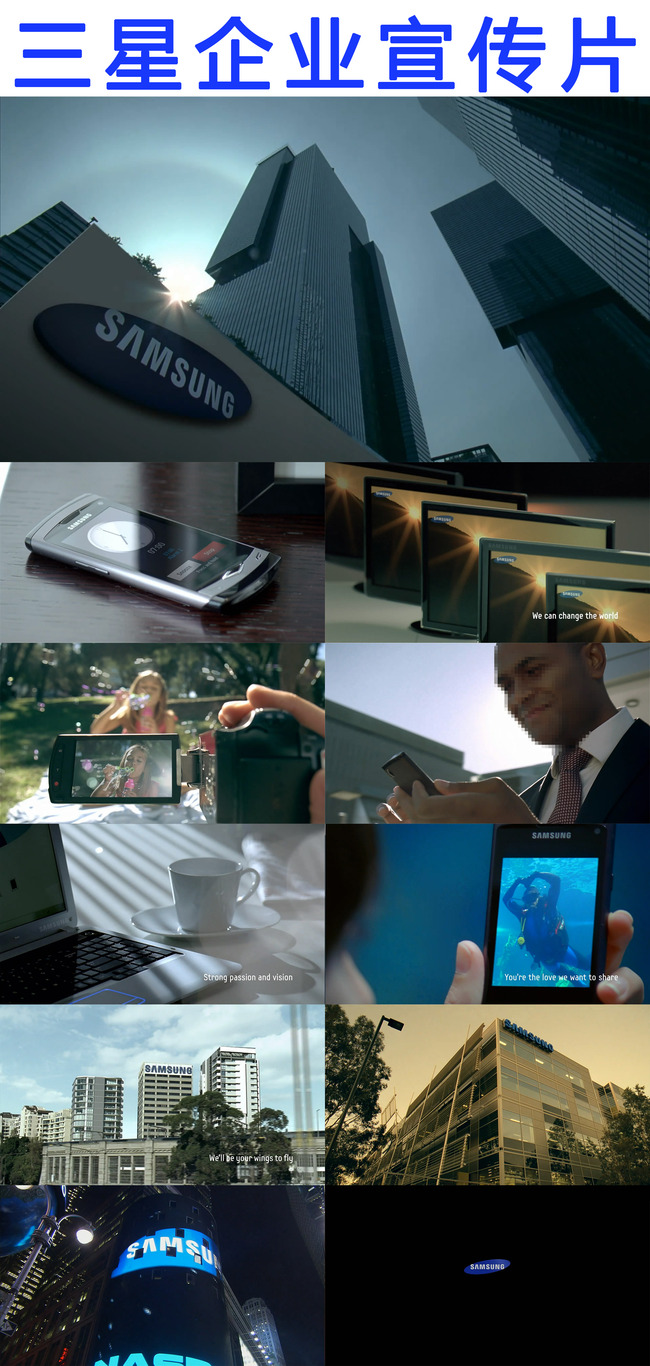 三星企业形象宣传片模板下载(图片编号:13609