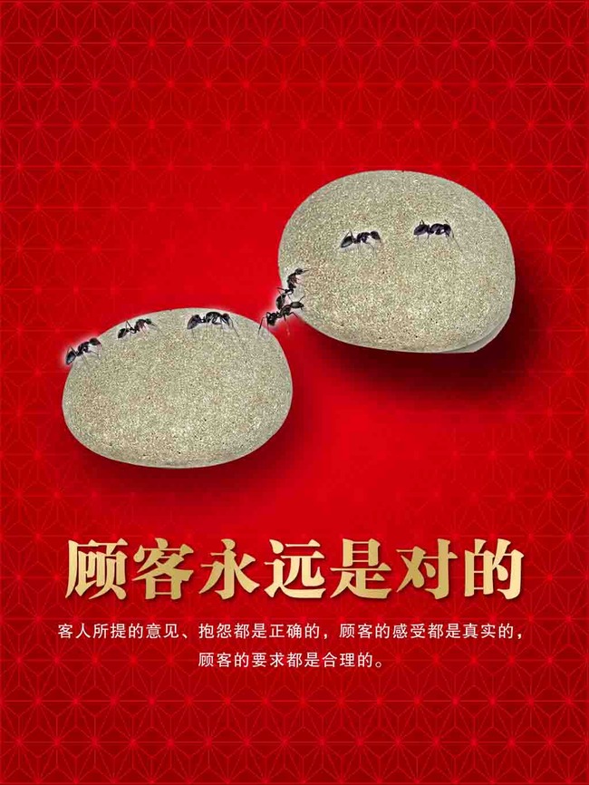 企业文化之顾客永远是对的展板设计模板下载(