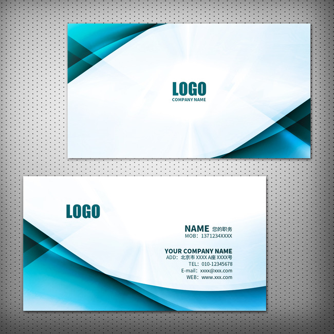蓝色高档商务名片服务行业企业公司名片设计模