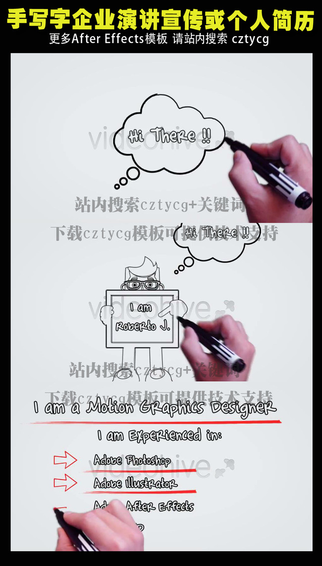 手写字企业演讲宣传或个人简历ae模板图片
