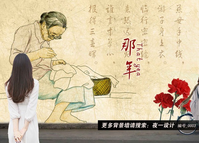 0003慈母手中线公益海报母亲妈妈缝衣服高清图片下载(图片编号13622131)3D电视背景墙图片_电视背景墙图片_我图网weili.ooopic.com