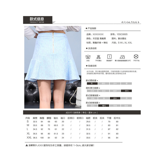 淘宝天猫服装店铺款式信息表尺寸表格模板模板下载(图片编号:13622717)_尺码表_淘宝综合模板_我图网weili.ooopic.com