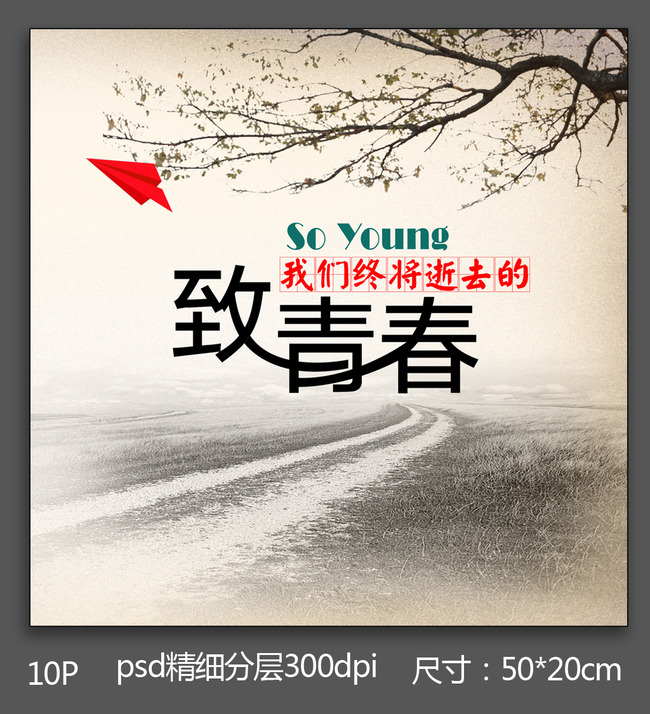 学生毕业纪念册留影留言本模版封面模板下载(