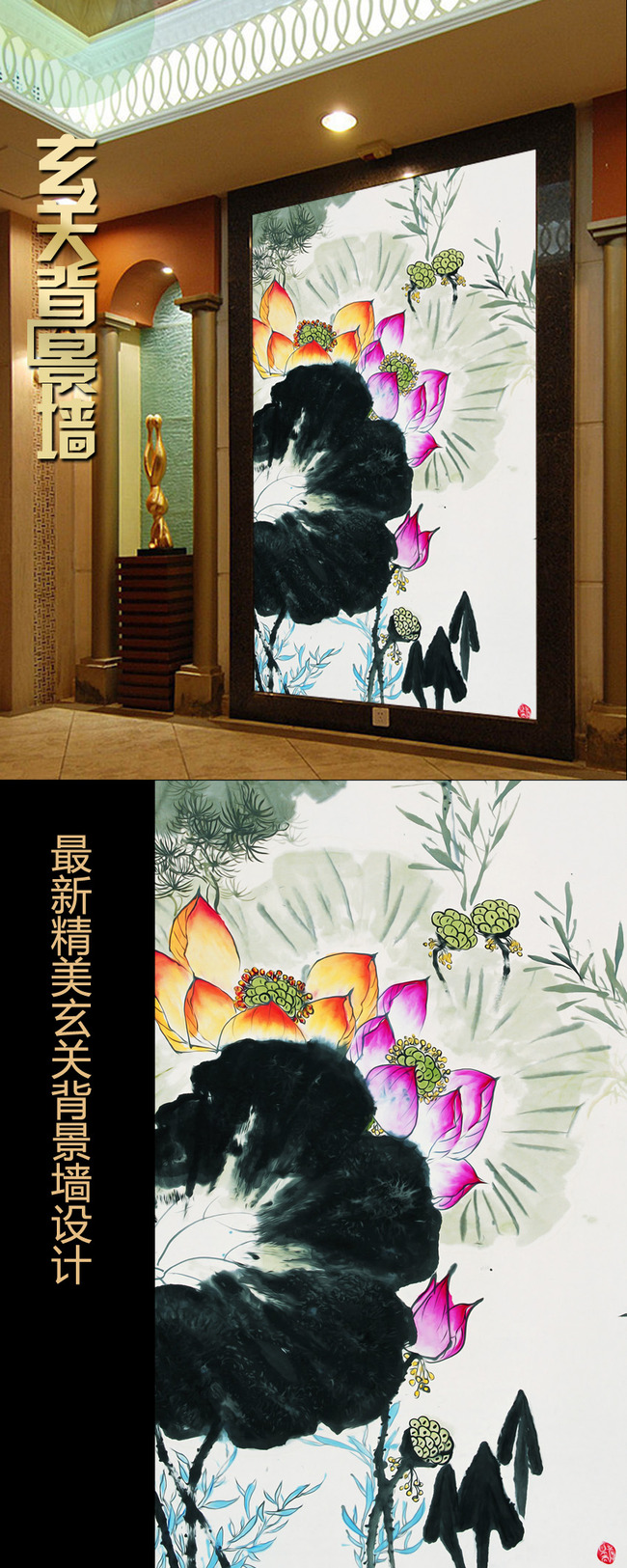 富贵莲花高清立体油画背景墙