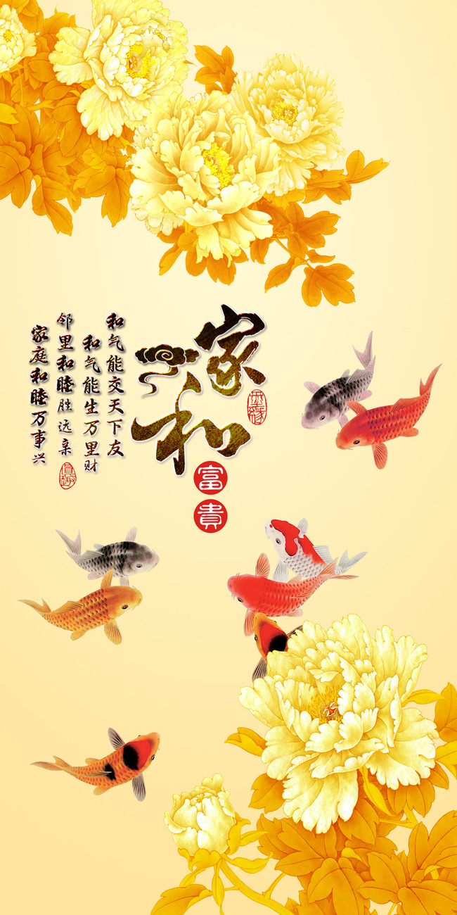 高清家和富贵金色牡丹九鱼玄关画高清图片下载(图片编号13629450)中式玄关图片_玄关图片_我图网weili.ooopic.com