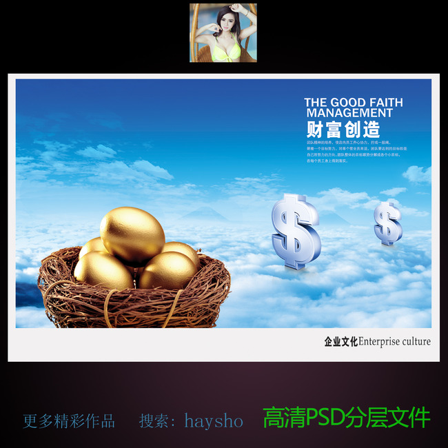 金融公司海报之财富创造模板下载(图片编号:13634022)_企业文化海报_海报设计_我图网weili.ooopic.com
