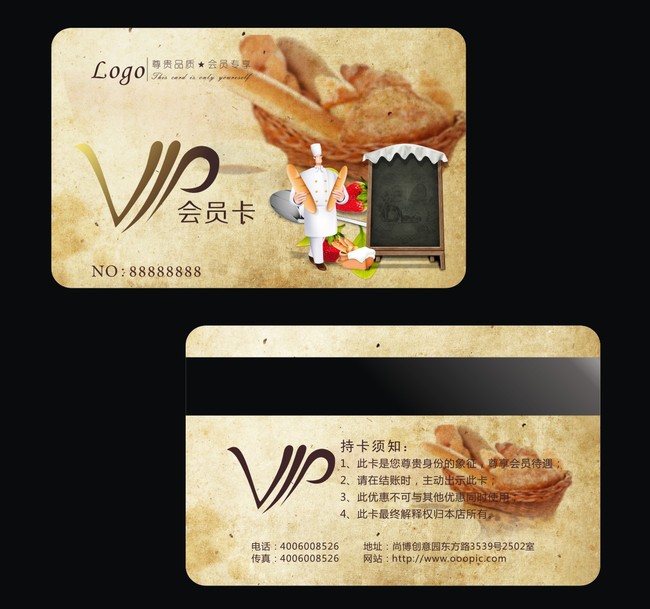 甜点会员卡 蛋糕店会员卡图片