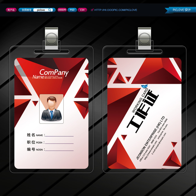 几何红色动感创意商务工作证模板下载(图片编
