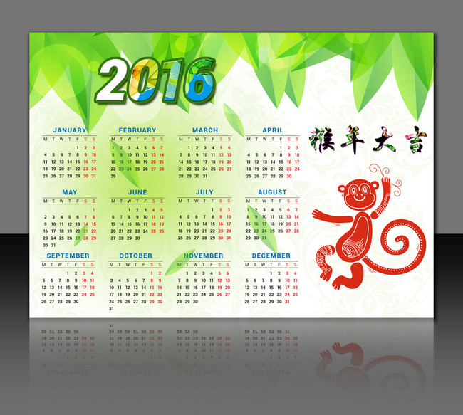 2016挂历日历年历模板图片