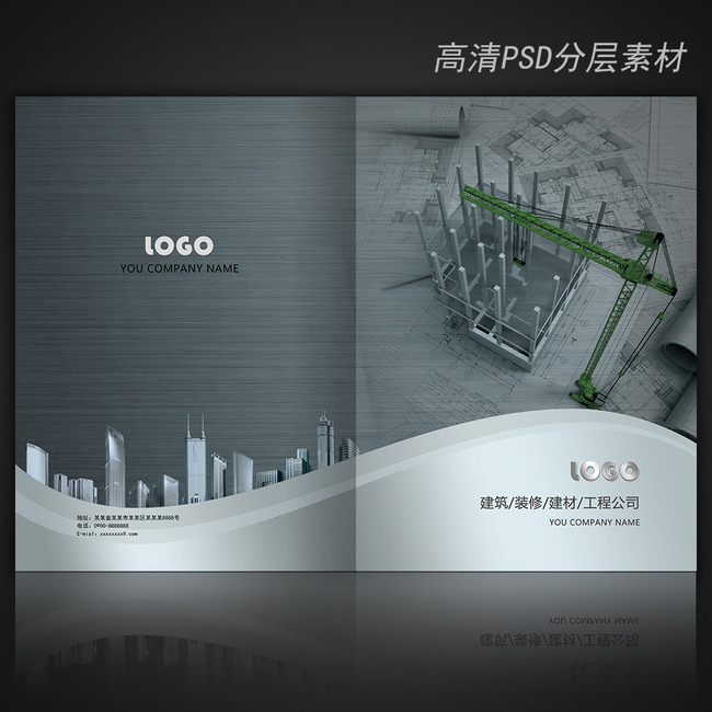 建筑\/装修\/建材画册书籍封面模板下载(图片编号