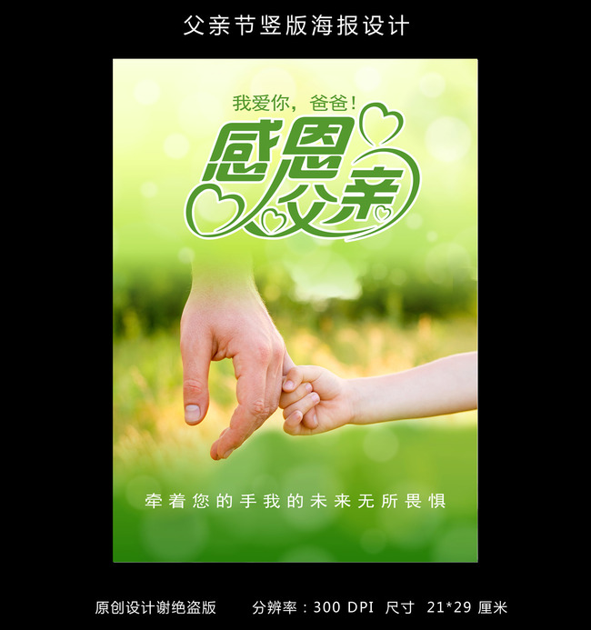 与老了的父母牵手的照片_父亲牵手孩子背影百度图片 ...