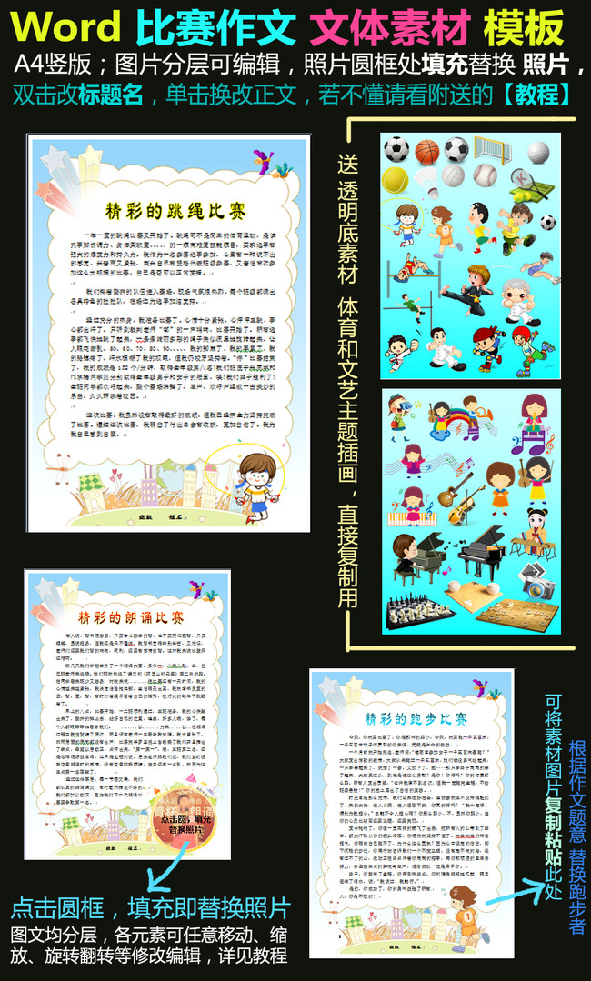 小报|手抄报图片