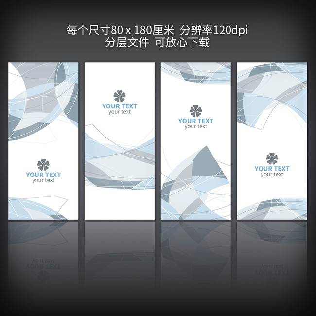 企业公司产品x展架展板易拉宝设计PSD模板下