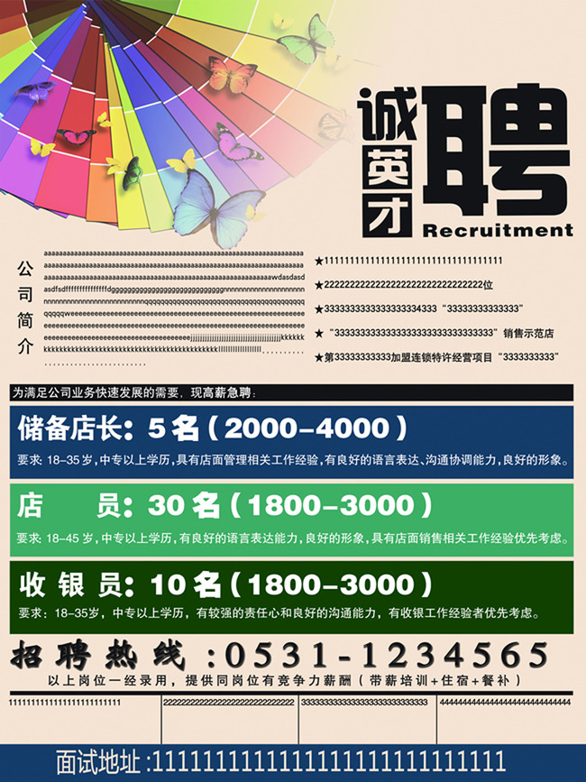 平面设计海报设计其他海报设计>素材创意v素材海报设计psd模式下炸洋芋广告设计企业图片