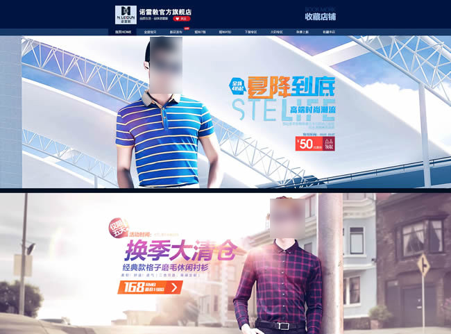 天猫淘宝京东拍拍夏季秋季男装促销海报模板下