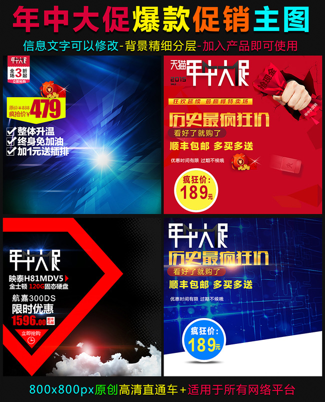 淘宝天猫京东数码家电直通车海报模板模板下载