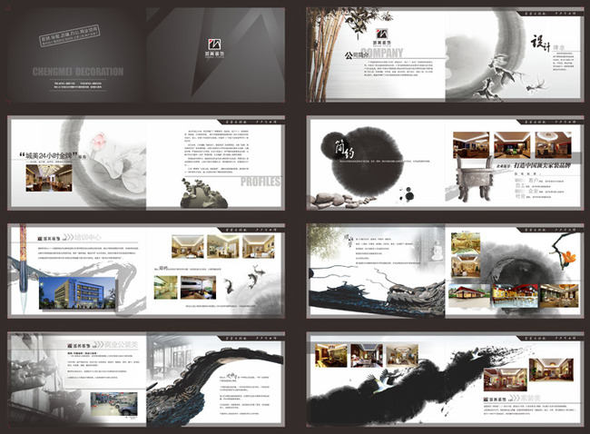 企业简介介绍管理公司画册企业文化模板下载(