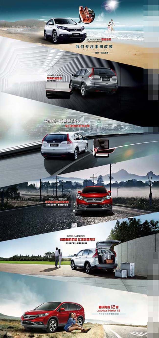 淘宝天猫京东汽车用品年中大促首页海报模板模