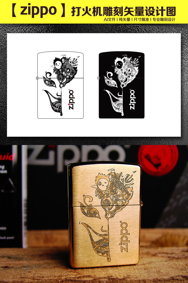 zippo激光雕刻矢量图赛拉图的微笑模板下载(图