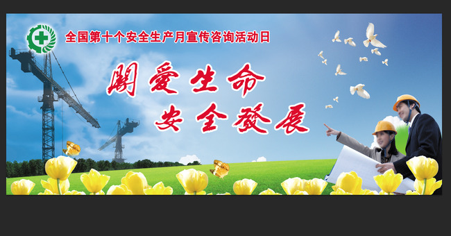 工地围挡宣传图_