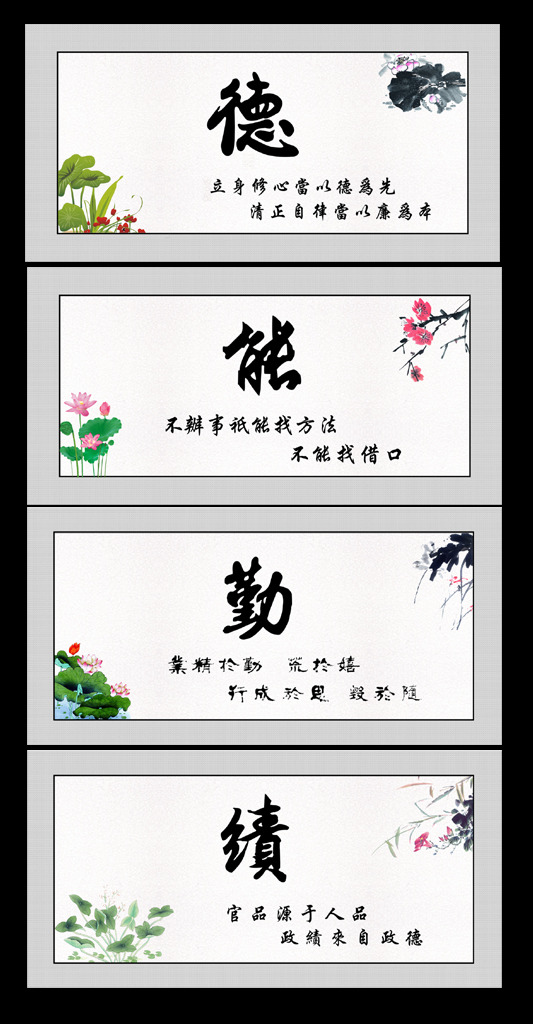 德能勤绩模板下载(图片编号:13659304)_其他展