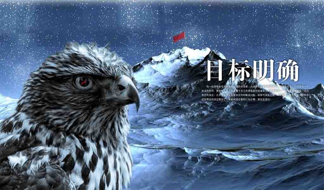 企业文化之目标明确展板设计模板下载(图片编