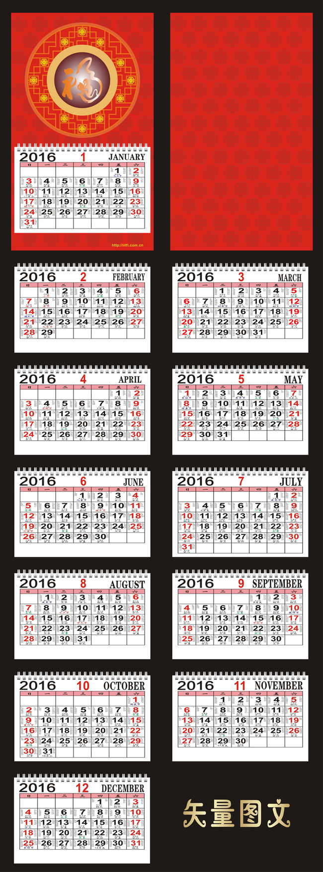 2016年红色挂历图片