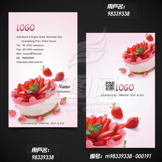 高级蛋糕店水果超市二维码名片模板下载(图片
