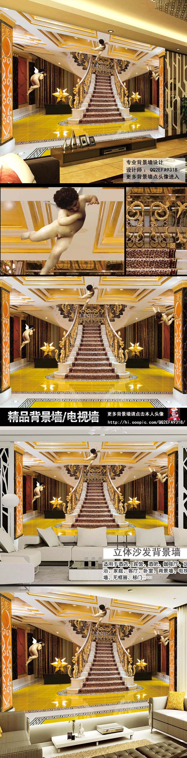 【本作品下载内容为:"欧式贵族宫殿3D天使楼梯天堂背景墙设计"模板,其他内容仅为参考,如需印刷成实物请先认真校稿,避免造成不必要的经济损失。】 【注意】作品授权不包含作品中使用到的字体和摄影图,下载作品后请自行替换。 【声明】未经权利人许可,任何人不得随意使用本网站的原创作品(含预览图),否则将按照我国著作权法的相关规定被要求承担最高达50万元人民币的赔偿责任。