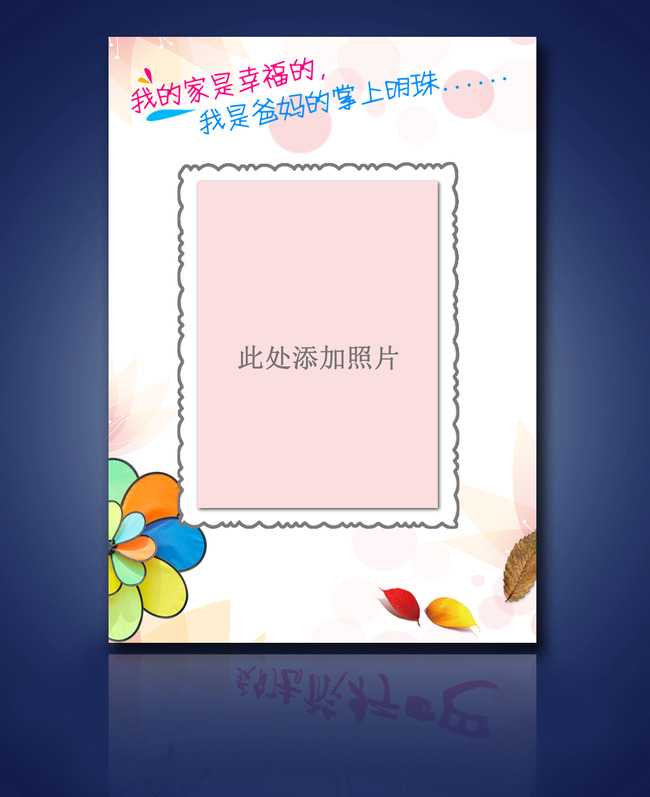 电子小报手抄报模板下载模板下载(图片编号:1