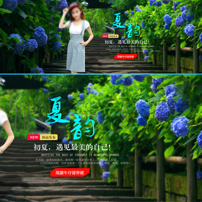 <em>淘宝</em>天猫<em>女装</em>牛仔<em>背带裙</em>促销海报素材模板下载