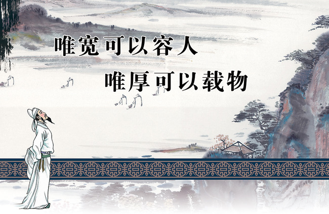 励志标语-中国风学校文化展板psd模板模板下载