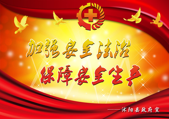 2015年全国安全生产月展板海报模板下载(图片