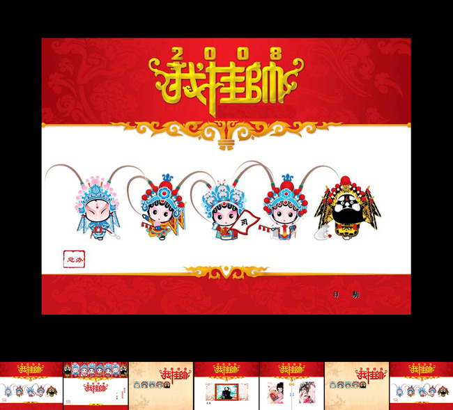中国古典戏剧文化PPT模板图片下载模板下载(