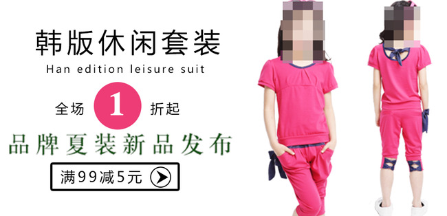 淘宝天猫女装童装卷皮特卖活动促销海报模板下