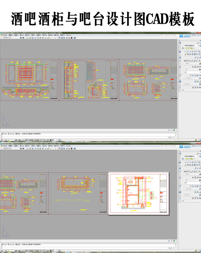 酒吧酒柜吧台设计CAD模板模板下载(图片编号