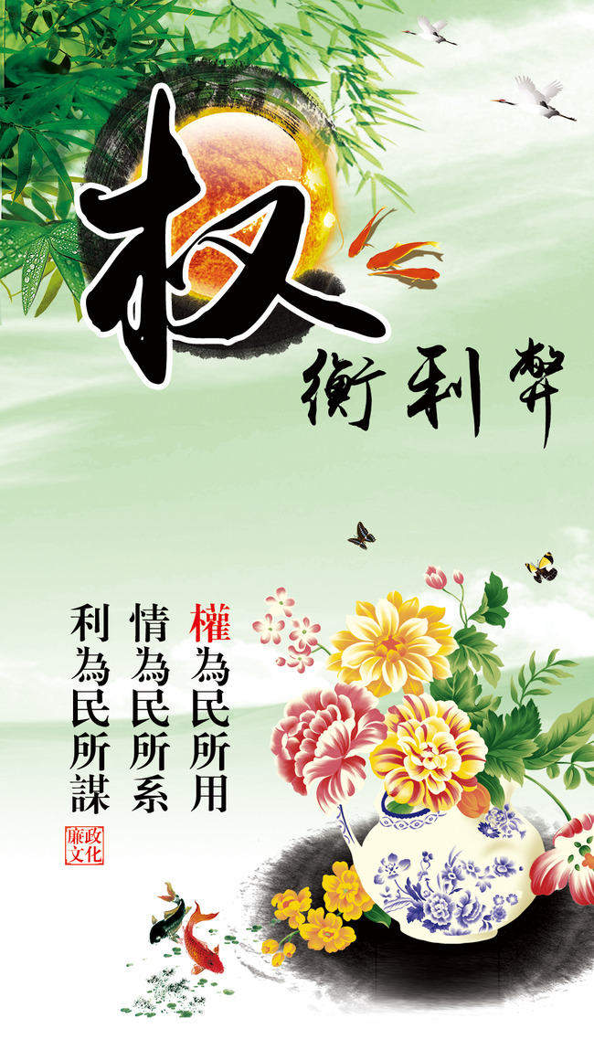 廉政文化建设反腐倡廉之权衡利弊展板下载模板下载(图片编号:13695040)_党建展板设计_展板设计_我图网weili.ooopic.com