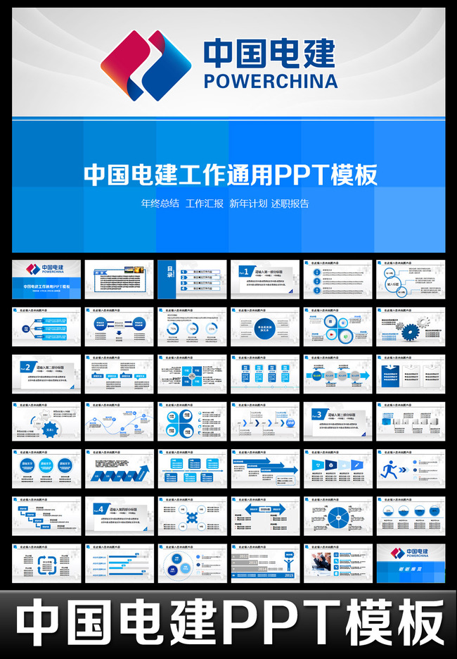 {中国电建2017年工作报告}.