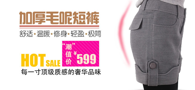 <em>天猫</em>淘宝微店<em>秋冬短裤</em>促销轮播图海报设计模板