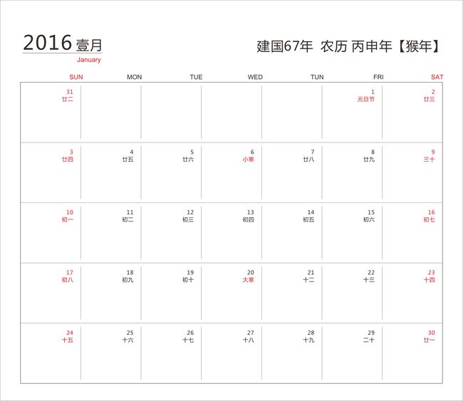2016年日历模板下载(图片编号:13698996)图片