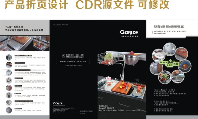 产品折页设计产品卖点360度关爱模板下载(图片编号:13703154)_其它画册设计_画册设计_我图网weili.ooopic.com